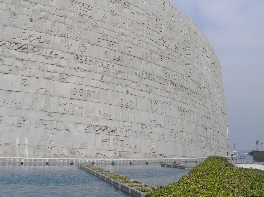 The exterior of the Alexandria library, standing several stories high. 